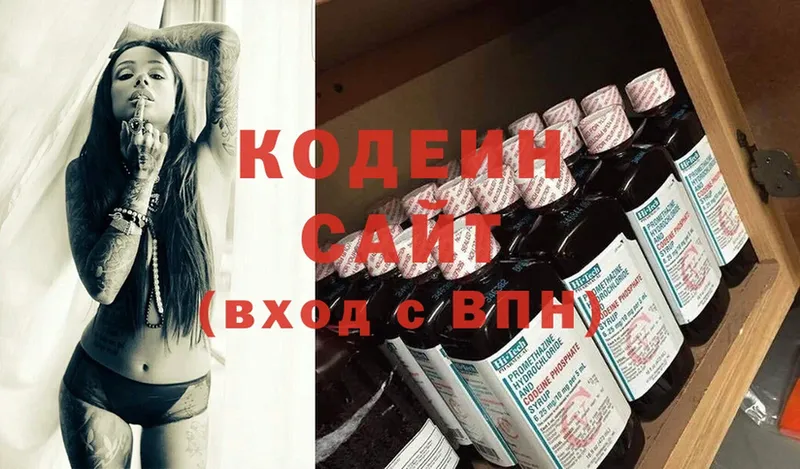 Codein Purple Drank  сайты даркнета наркотические препараты  Агрыз 